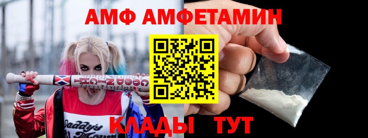 Амфетамин  Амфетамин  Благовещенск  Амфетамин 97%  Вход с VPN 