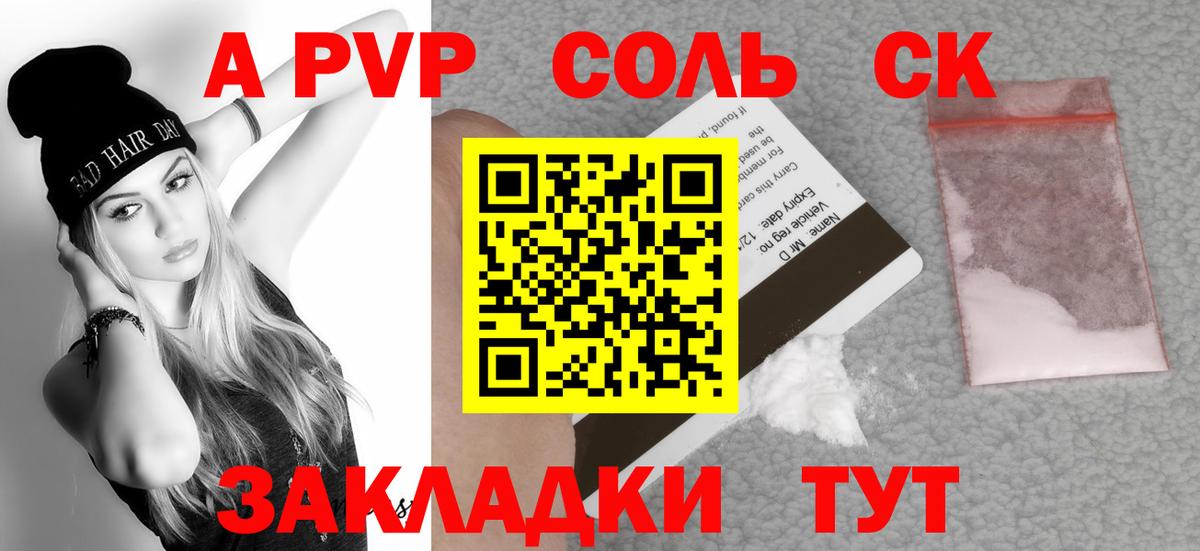 Alfa_PVP СК Благовещенск