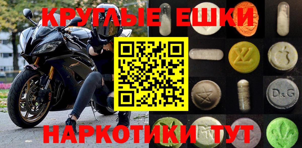 Ecstasy    зеркало  Экстази VHQ  Вход с VPN  Благовещенск  Экстази MDMA 