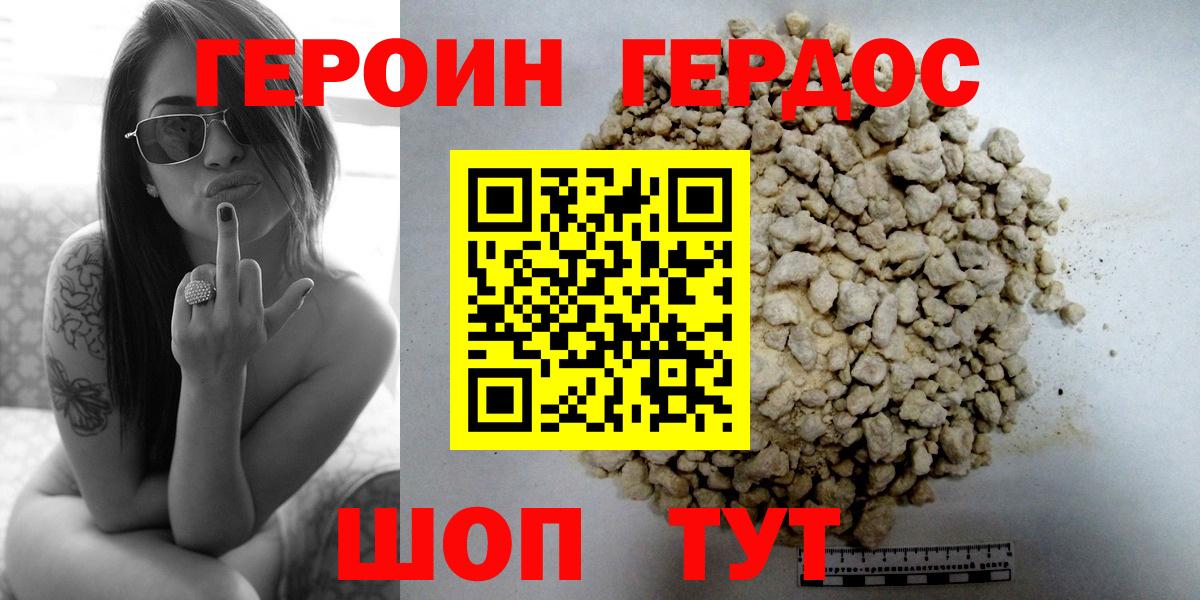 Героин гречка  Вход с VPN  Благовещенск 