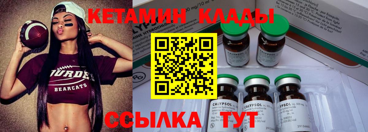 Благовещенск  Кетамин VHQ  КЕТАМИН ketamine  Вход с VPN 