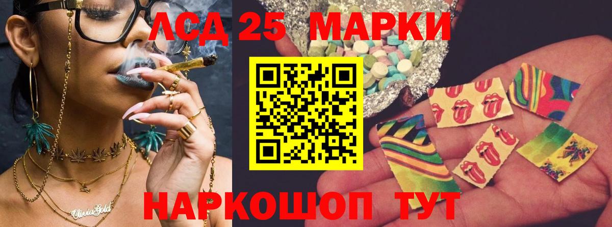 LSD-25 экстази ecstasy Благовещенск
