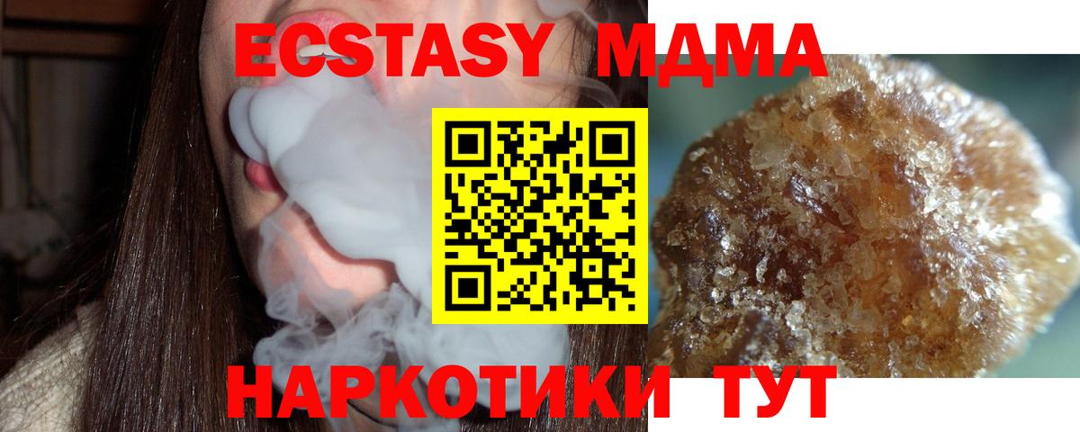 MDMA молли  MDMA Molly  Благовещенск  MDMA  Вход с VPN 