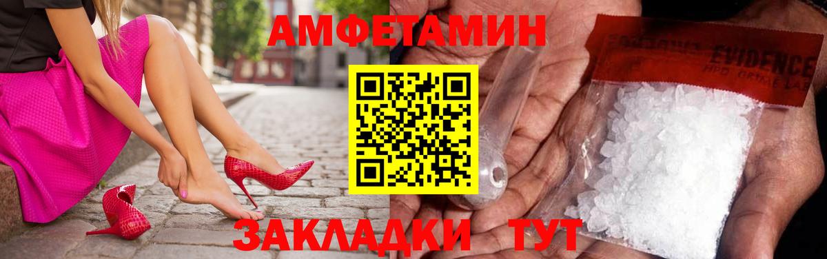 Метамфетамин Methamphetamine Благовещенск