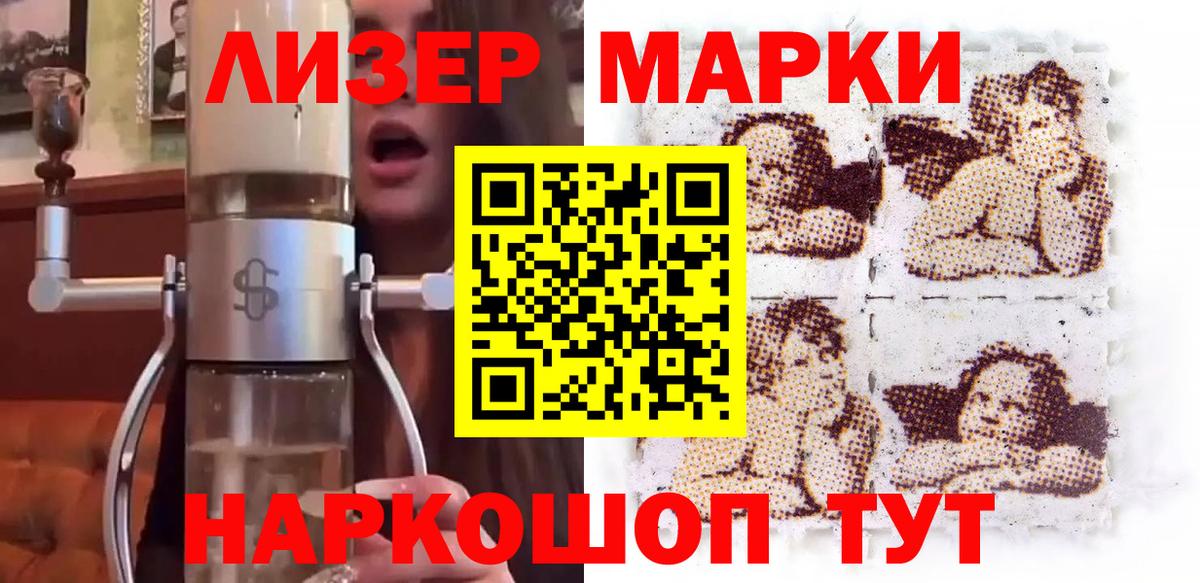 Марки 25I-NBOMe 1,8мг Благовещенск